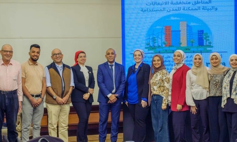 "المجتمعات العمرانية" تنظم ورشة عمل بعنوان "المناطق منخفضة الانبعاثات والبيئة الممكنة للمدن المستدامة" 1 F08B92D1 FB6A 4C14 B88E 75BC4DE2F72A
