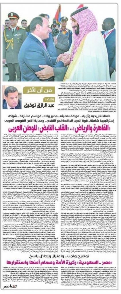 "الجمهورية": القاهرة قلب العروبة النابض تواصل الجهود لتحقيق الاستقرار الكامل في الأراضي الفلسطينية 1 FoTlWFlXoAs K4D1701325742