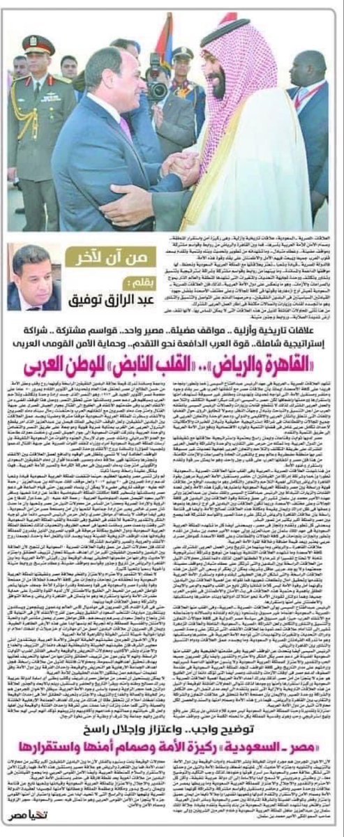 "الجمهورية": القاهرة قلب العروبة النابض تواصل الجهود لتحقيق الاستقرار الكامل في الأراضي الفلسطينية 1 FoTlWFlXoAs K4D1701325742