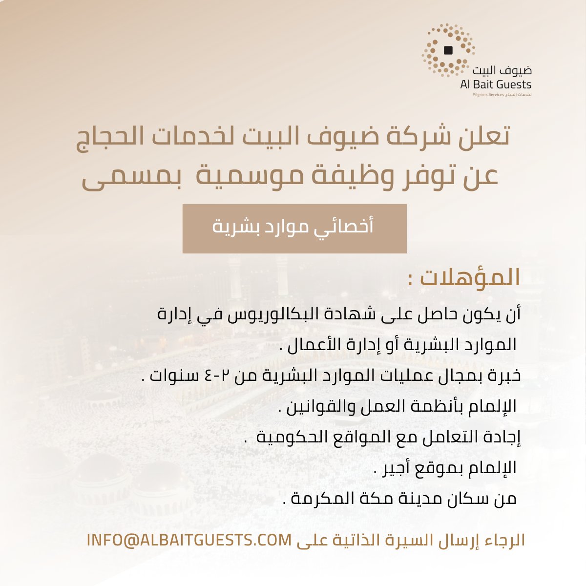 جلوبال (5): شركة ضيوف البيت تفوز بجائزة أفضل مقدم لخدمات الحج والضيافة في المملكة 1 Ft7sE YWIAc1SYV1699272544