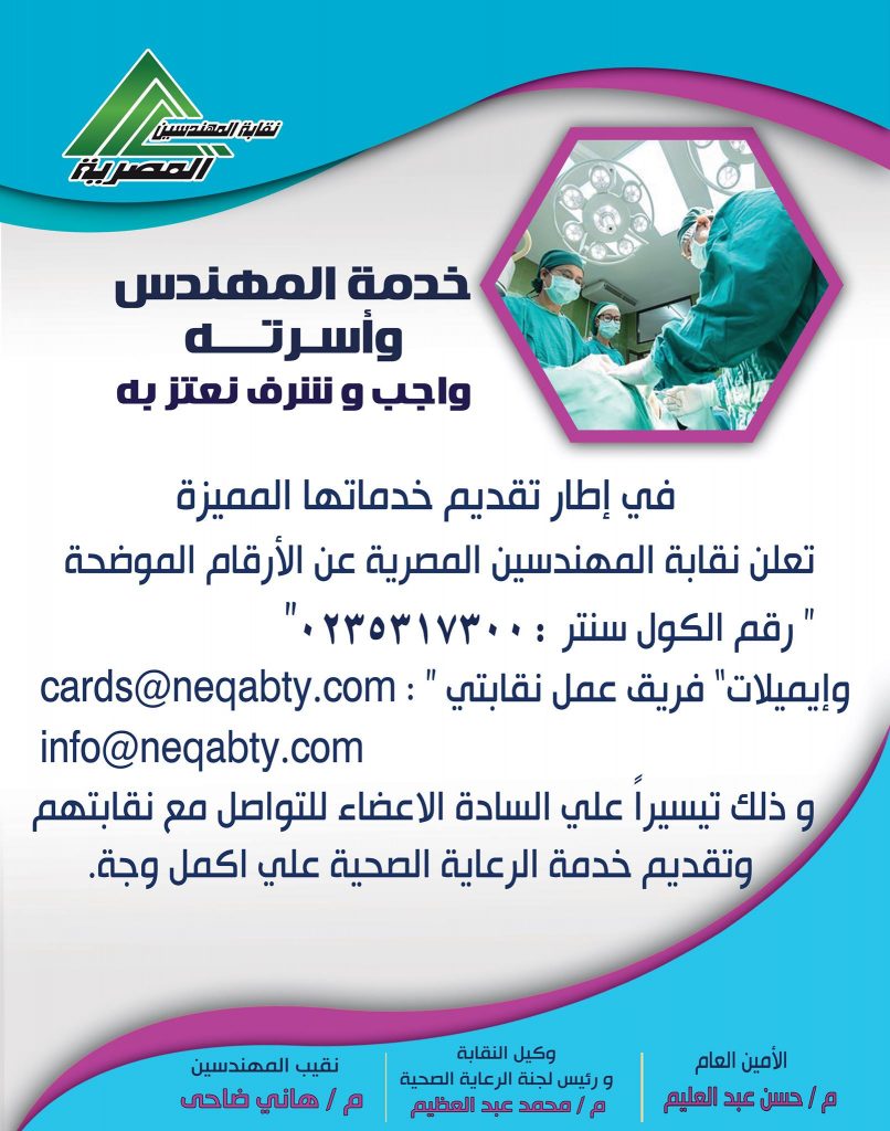 نقابة المهندسين تشارك "مصر الخير" في تجهيز قوافل إغاثة للأشقاء في غزة 1 Image 2021 03 06 08 12 46 0118281699197182