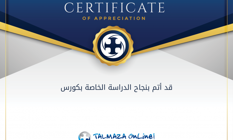 Talmazaonline certificate1699963203