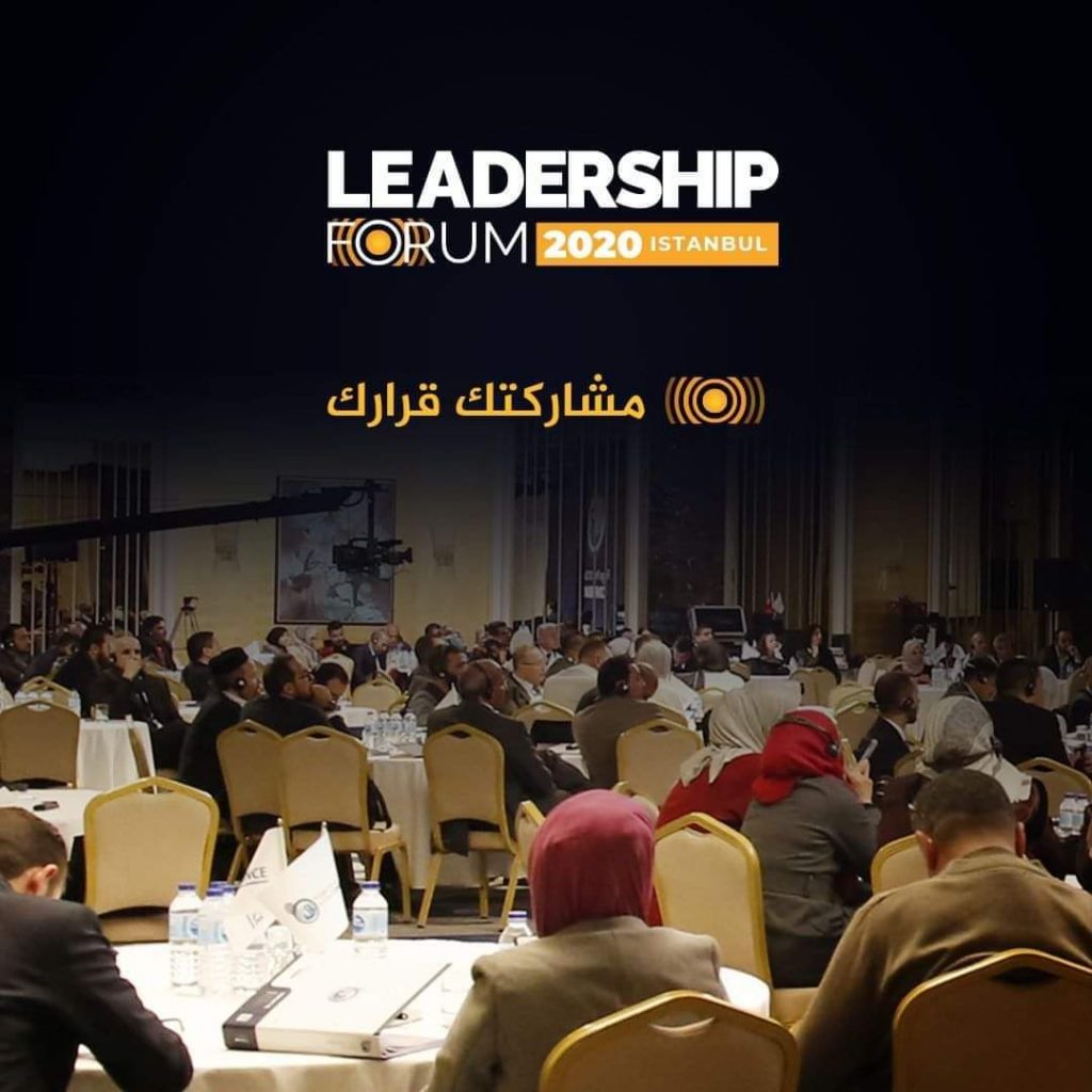 توصيات المنتدى الدولي للإعلام: خدمة القضايا الإنسانية ومساندة الشعوب المظلومة وتوفير الحماية للإعلاميين 1 WhatsApp Image 2020 12 17 at 131701023164