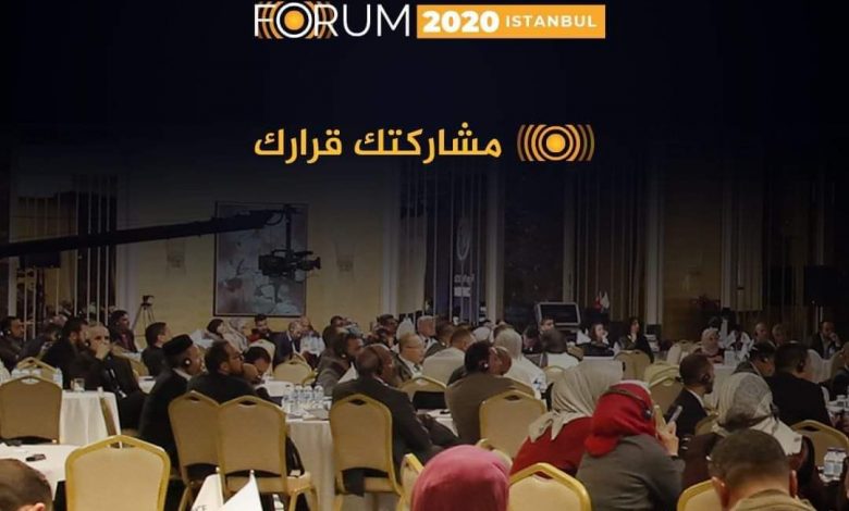 توصيات المنتدى الدولي للإعلام: خدمة القضايا الإنسانية ومساندة الشعوب المظلومة وتوفير الحماية للإعلاميين 1 WhatsApp Image 2020 12 17 at 131701023164
