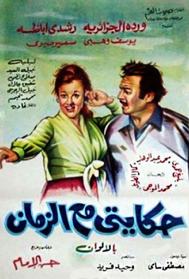 5 ديسمبر.. افتتاح معرض "حكايتي مع الزمان" للفنان فاروق مصطفى بالأوبرا 1