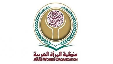 arab women organization 500x2831700915464
