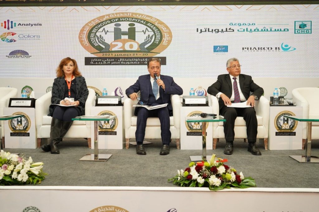 "العربية للتنمية الإدارية" تعقد المؤتمر العربي للأساليب الحديثة لإدارة المستشفيات ديسمبر المقبل بالقاهرة 1 elaosboa50148 11700731024