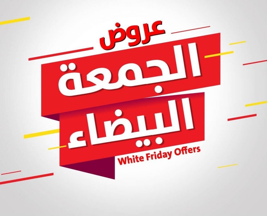 نشرة جلوبال(6):الجمعة البيضاء مع SSI Schaefer: الاستراتيجيات الرئيسية للتنقل في أحداث التجارة الإلكترونية الرئيسية 1 elaosboa980611700811843