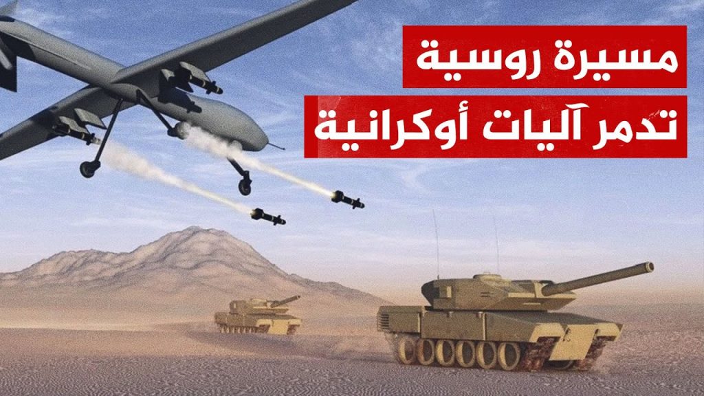 الدفاع الروسية: تدمير طائرة أوكرانية بدون طيار في أجواء مقاطعة بيلجورود 1 maxresdefault1698846843