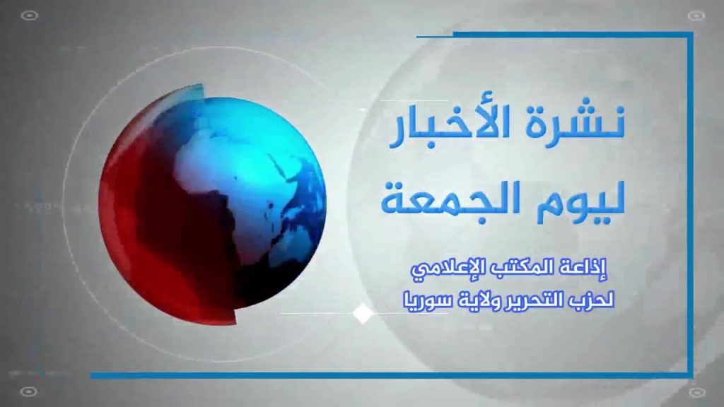 نشرة أخبار متوقعة ليوم /الجمعة/ 3 نوفمبر 2023 1 maxresdefault1698988563