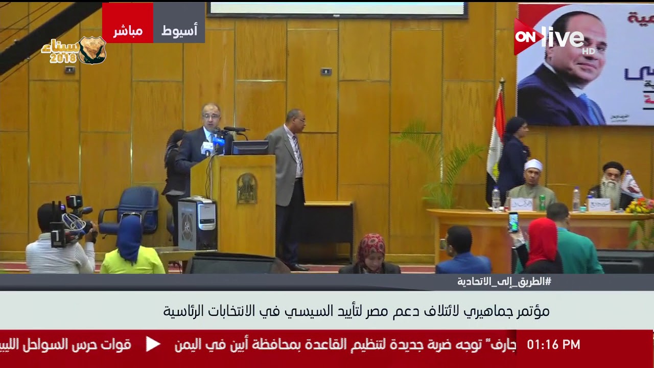 حزب "مصر الحديثة" بالشرقية ينظم لقاء جماهيريا لتأييد الرئيس السيسي في الانتخابات الرئاسية 1