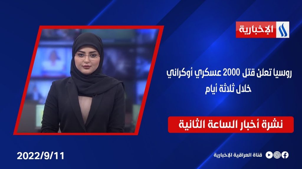 عسكري أوكراني:روسيا فقدت 642 جنديا في قطاع تافريا خلال الساعات الـ24 الماضية 1 maxresdefault1699701664