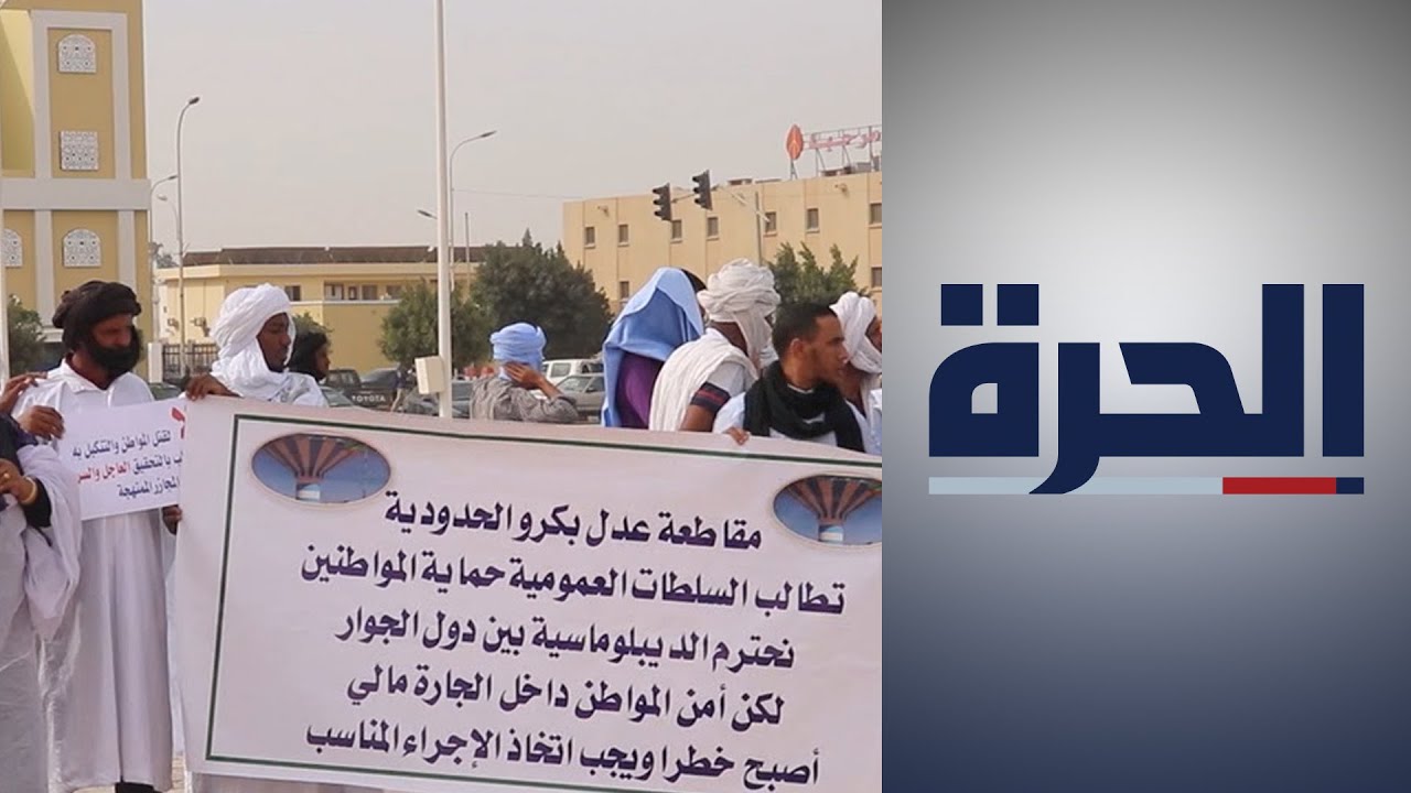 العاصمة الموريتانية نواكشوط تشهد احتجاجات أمام السفارات الداعمة للاحتلال الإسرائيلي 1