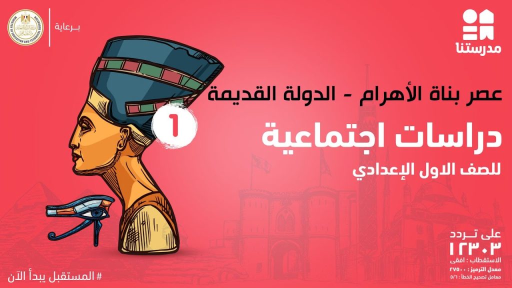 "الأهرام":الدولة لا تتوقف أبدا عن تعديل قوانين الطفل لحمايته 1 maxresdefault1700201883