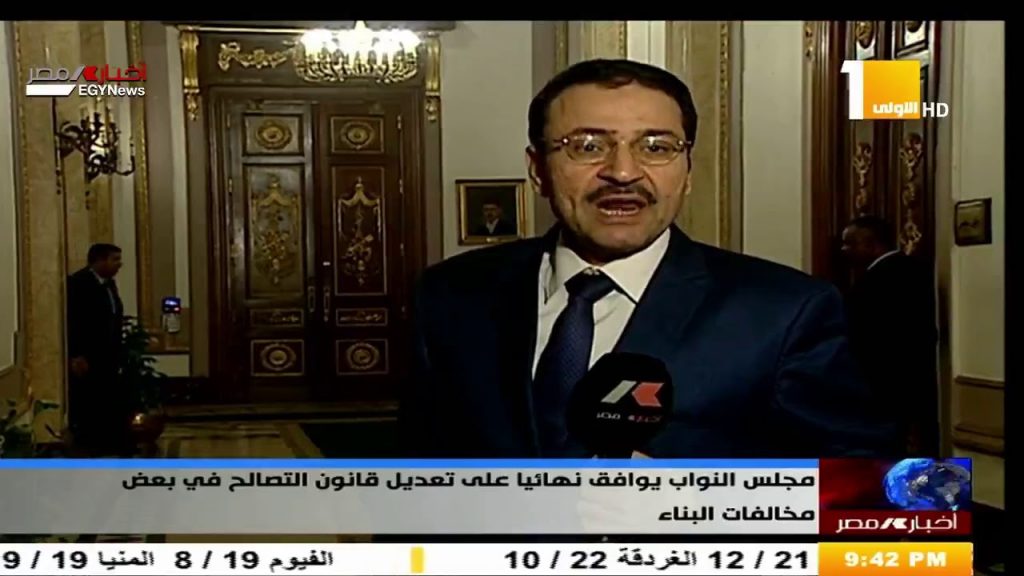 مجلس النواب يوافق نهائيا على مشروع قانون التصالح في بعض مخالفات البناء 1 maxresdefault1700477106