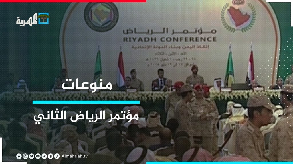"الرياض" السعودية: المملكة تسعى لإطلاق عملية سياسية لتحقيق سلامٍ دائم بغزة 1 maxresdefault1700551143
