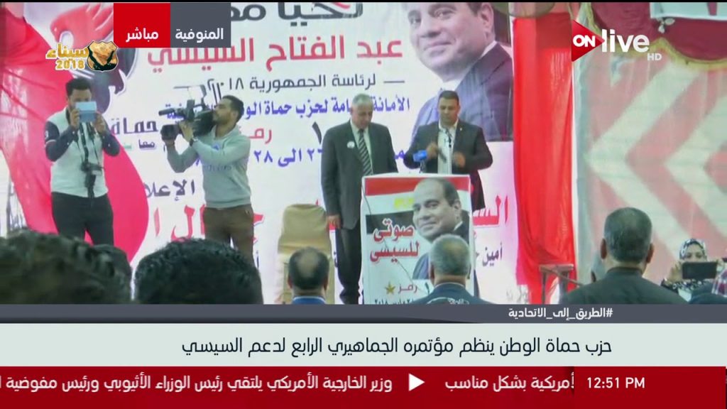 مؤتمر جماهيري لحزب "حماة وطن" بأسوان لتأييد المرشح عبد الفتاح السيسي 1 maxresdefault1700691002