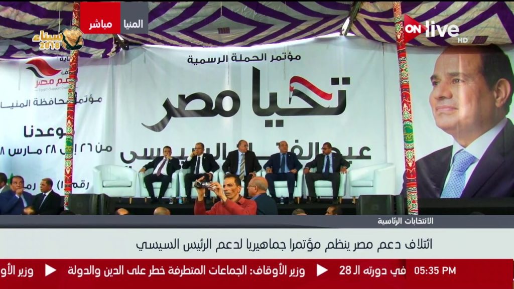 "مستقبل وطن" بالمنيا ينظم مؤتمراً لدعم المرشح الرئاسي عبد الفتاح السيسي 1 maxresdefault1700777463