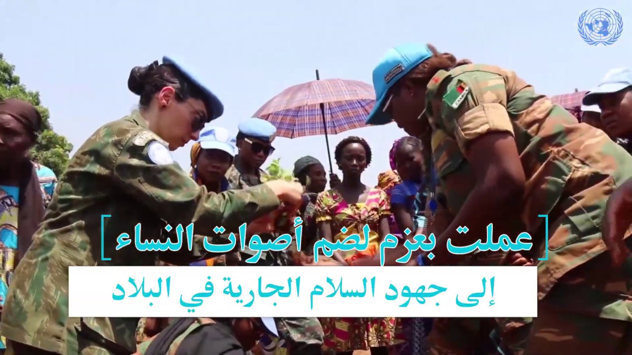 مقررة أممية تتوجه لجمهورية أفريقيا الوسطى لبحث الاستجابة لعمليات الاتجار بالبشر 1