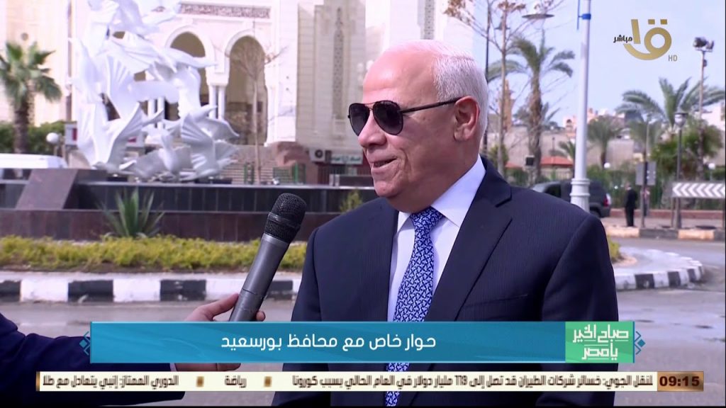محافظ بورسعيد: تكثيف الجهود لسرعة تجهيز مقرات الانتخابات الرئاسية 1 maxresdefault1701172204