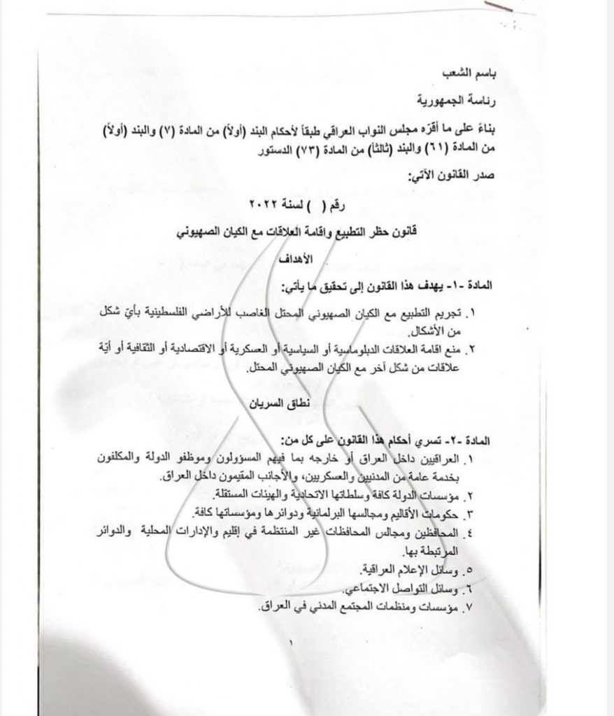 "النواب الليبي" يضيف أحكاما جديدة لقانون تجريم التعامل مع إسرائيل 1 photo 2022 05 11 14 23 451699896543