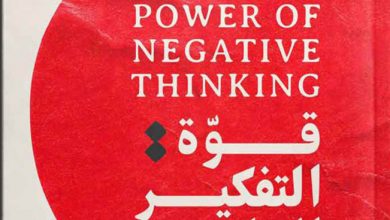 the power of negative thinking 651x10241701039482