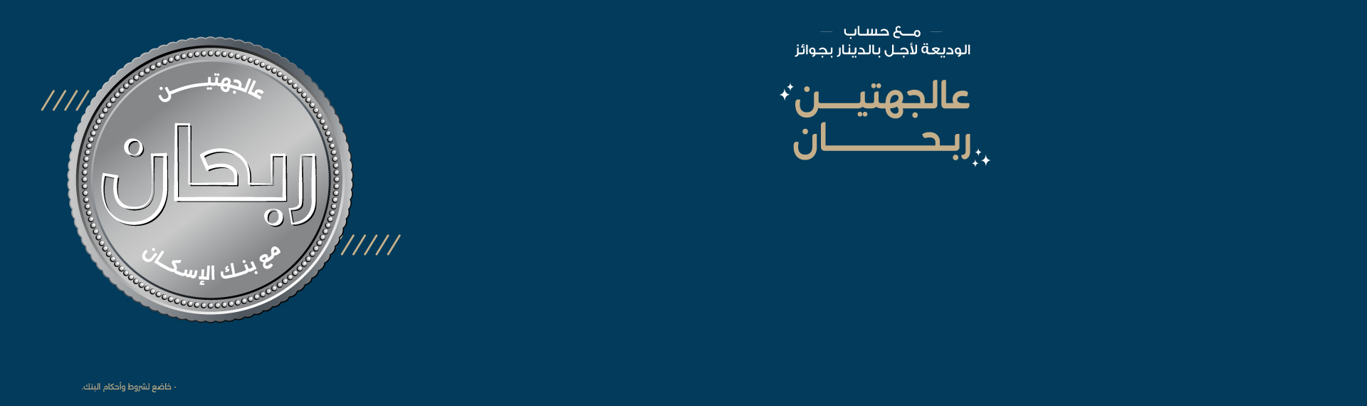 جلوبال (13): شركة سكويرد فاينانشيال تُطلق حساب الوديعة لأجل بمعدل فائدة سنوية يصل إلى 5.25% 1 time deposit inner