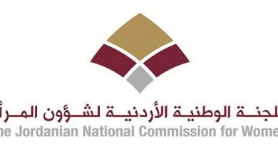 اللجنة الوطنية الأردنية لشؤون المرأة1699446543