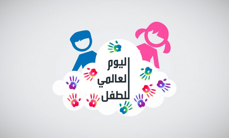 العرابي ل(أ ش أ): في اليوم العالمي للطفل.. نطالب الأمم المتحدة بالتحرك الفوري لإنقاذ أطفال غزة من الإبادة 1 عبارات عن اليوم العالمي للطفل1700469312