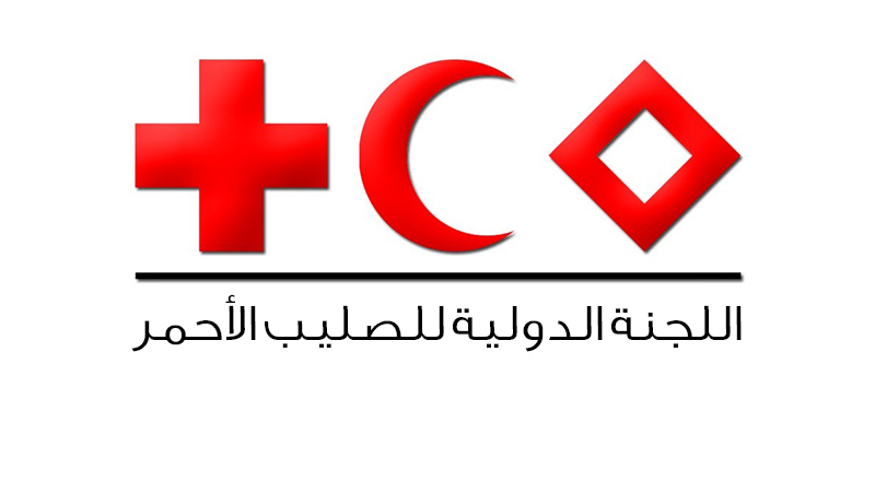 اللجنة الدولية للصليب الأحمر: الوضع الصحي في غزة وصل لمرحلة لا يمكن الرجوع منها 1 كل ما تود معرفته عن اللجنة الدولية للصليب الأحمر1700346723