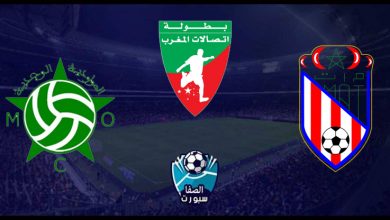 مشاهدة مباراة المغرب التطواني ومولودية وجدة بث مباشر اليوم في دوري الدورى المغربي1699650423