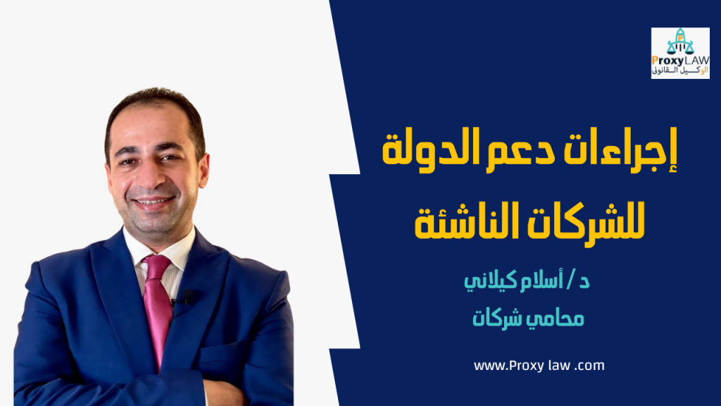 اتحاد الغرف: دعم الشركات الناشئة والصغيرة أولوية قصوى 1 دليل الأساسيات للمبتدئين 11703691603