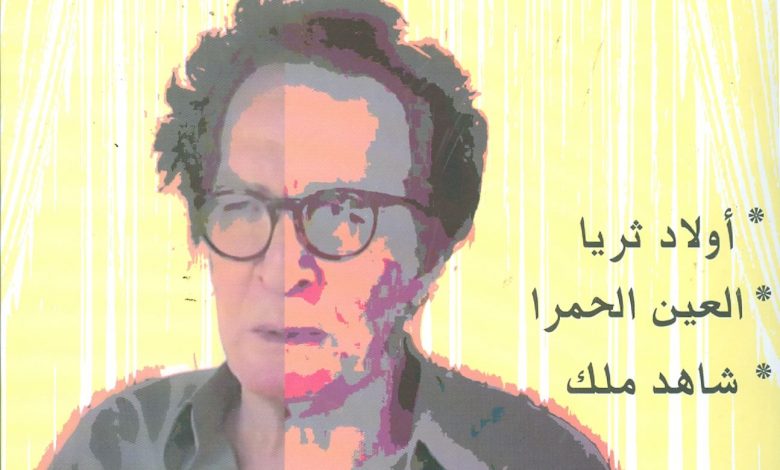 "هيئة الكتاب" تصدر "اسمي ليلى" لإلهام الكردوسي 1 0000164 1701861603