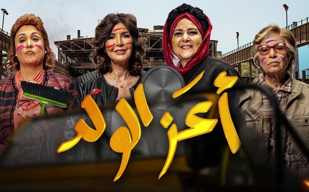 الفيلم المصري "الرزق على الله" ينافس على جوائز الأيام السينمائية لفيلم التراث بالجزائر 1 09b6f8e9 a582 4a74 8d8f 0102bd1d882f1701719883