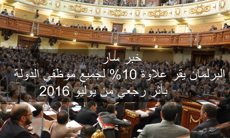 مصر ترحب بإصدار البرلمان الدنماركي لتشريع جديد يجرم التعامل غير اللائق مع النصوص الدينية 1 11702295465
