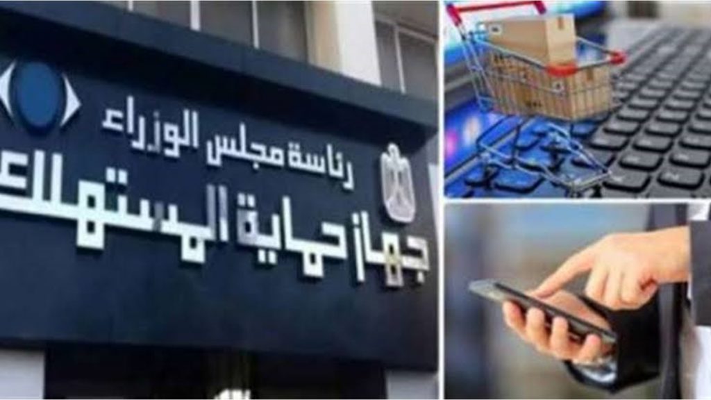 حماية المستهلك: تلقي أكثر من 174 ألف شكوى خلال 2023 وحل 97.8% منها 1 12202219143349119283071703861523
