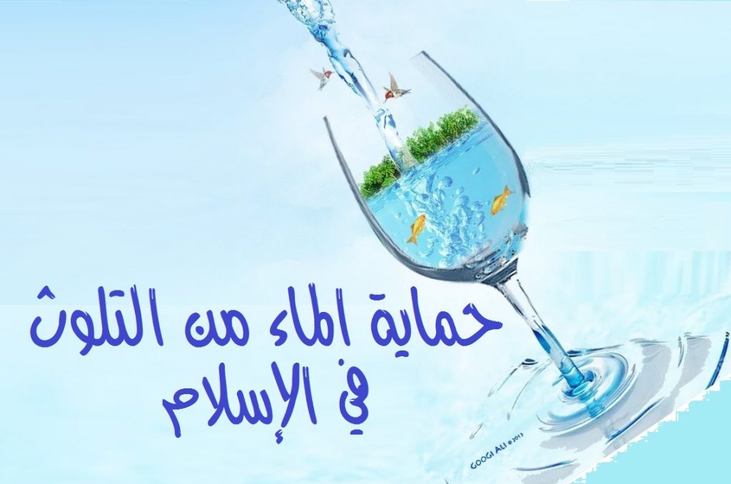 أمين البحوث الإسلامية: الإسلام جعل من الماء "أساسا للحياة" 1 128maxr585فف1703242742