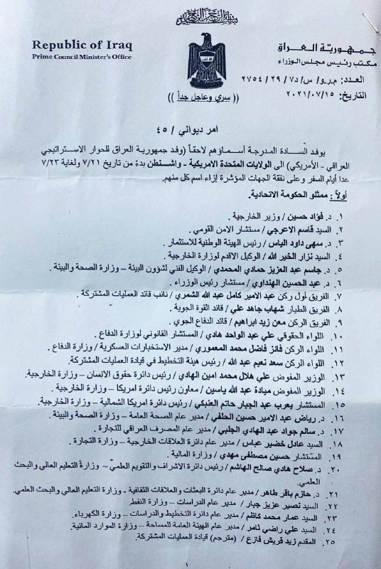 العراق يسلم واشنطن قائمة بأسماء المتهمين و المدانين المقيمين داخل الولايات المتحدة 1 1317720218326fd18 5ce7 4e25 8a6d c0b73e2087831702136703