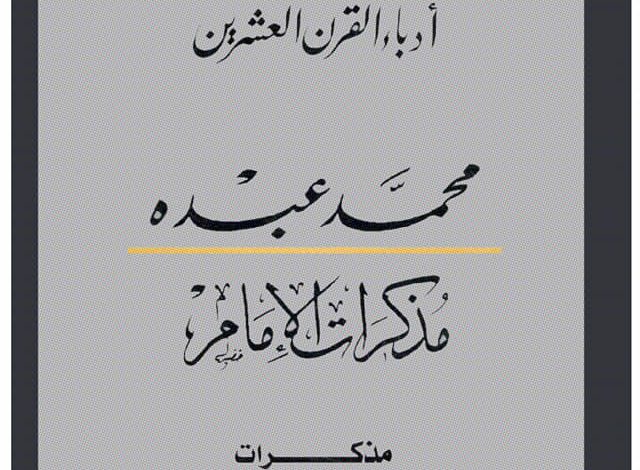 "هيئة الكتاب" تصدر رواية "سارة" ضمن سلسلة أدباء القرن العشرين 1 132743 92023750 2683008588602048 3974868481555300352 n1702294324
