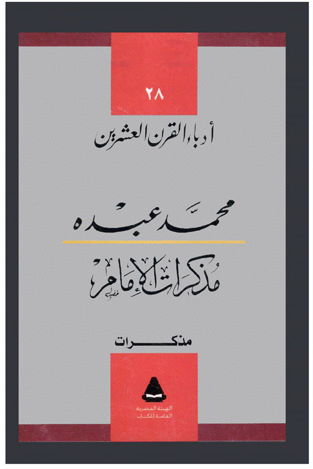 "هيئة الكتاب" تصدر رواية "سارة" ضمن سلسلة أدباء القرن العشرين 1 132743 92023750 2683008588602048 3974868481555300352 n1702294324