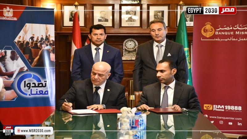 وزير الشباب والرياضة يبحث مع رؤساء بنوك الشفاء والطعام والكساء مجالات التعاون المشترك 1 142763 W1703535783
