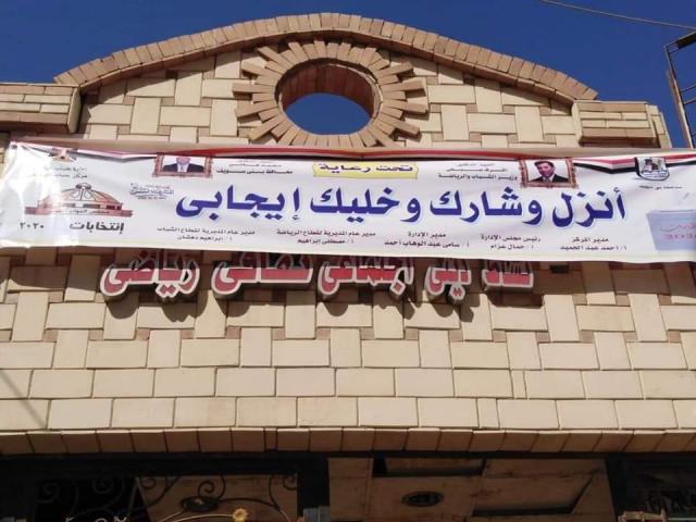 "الشباب والرياضة" تواصل حملة "وثق" الإلكترونية بمحافظات الجمهورية للحث على المشاركة في الإنتخابات 1 160295757993110171701888725