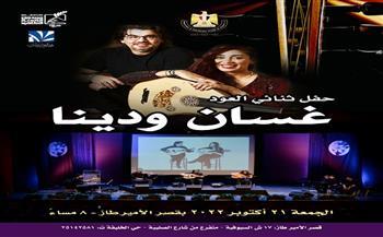 ثنائي العود غسان اليوسف ودينا عبد الحميد يقيمان حفلا بقصر الأمير طاز غدا 1 2022 638018815723945663 3941703789583