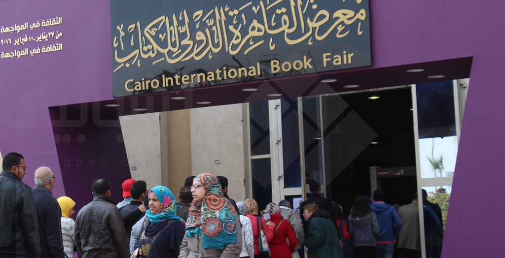 فتح باب التقدم لجوائز معرض القاهرة الدولي للكتاب الـ 55 1 237k6cc7buv40s4ooc1702818784