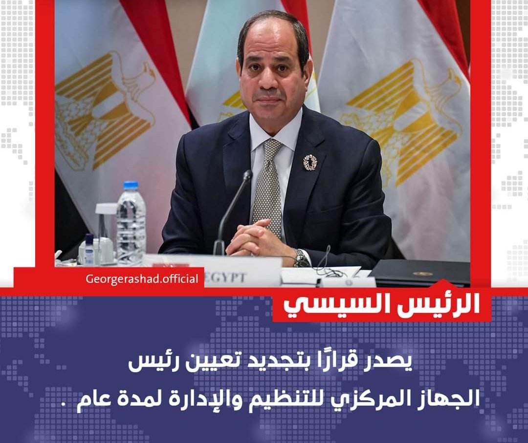 رئيس المركزي للتنظيم والإدارة: الحضارتان المصرية والصينية علمتا العالم أصول الإدارة 1 340344499 1871112819934263 8742347288020697212 n1703758924