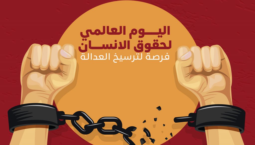 مسؤولة أممية: الإعلان العالمي لحقوق الإنسان فرصة لدعم الحماية وتعزيز حقوق الجميع 1 5fd1265b565861701850503