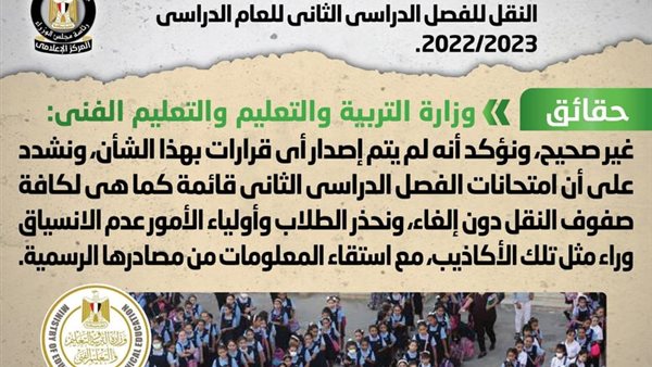 الحكومة:لا صحة لإضافة درجات الاختبارات الشهرية لصفوف النقل للمجموع الكلي للفصل الدراسي الأول 1 8631701857764
