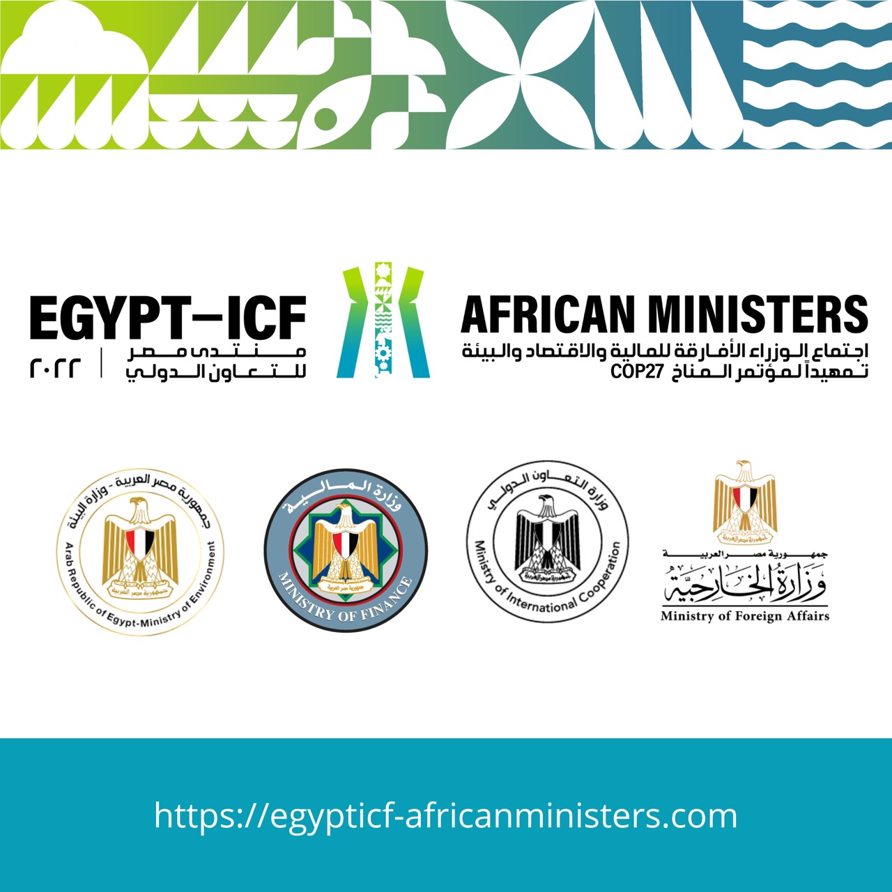 الشركاء الأفارقة والعالميون يتعهدون بتقديم 175 مليون دولار للتحالف من أجل البنية التحتية الخضراء في أفريقيا (AGIA) 1 AD7507BC 7430 41B1 B97E ACE8BE4402981701690184