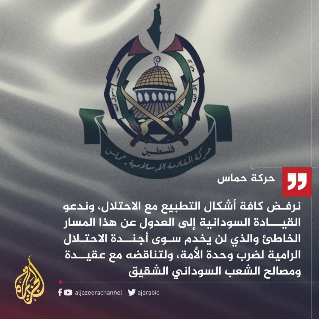 حركة فتح : واشنطن اصطدمت بموقف الشعب الفلسطيني الرافض للتخلي عن قطاع غزة 1 FoBxO6QacAEaFFn1702820104