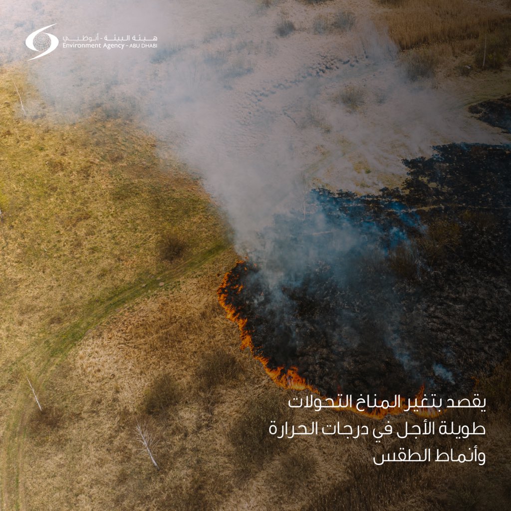 خبراء بيئيون لـ"أ ش أ": نتائج مؤتمر المناخ بالإمارات تعد خطوات متسارعة لإنقاذ كوكب الأرض 1 FuoPaaHXgAA4u1a1704017404